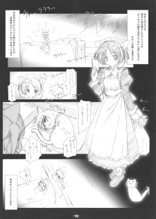 (C79) [ころころころんぴ (藤原々々)] Blank cartridges FullBurst!!! - page 15