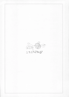 (C88) [Korokoro:P (Fujiwara Warawara)] Zakku-Baran Hoshi mi (Kantai Collection -KanColle-) - page 12
