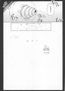 (C88) [Korokoro:P (Fujiwara Warawara)] Zakku-Baran Hoshi mi (Kantai Collection -KanColle-) - page 5