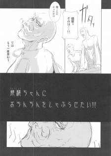 (C89) [korokoro koronp (Fujiwara Warawara)] Korokoro-Manman Korokoro Koronp Soushuuhen (Various) - page 5