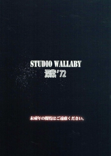 (C92) [Studio Wallaby (Deep Purple '72)] Kugutsu no Eva-tan | 傀儡的依文碳 (Mahou Sensei Negima!) [Chinese] [不可視漢化組] - page 34