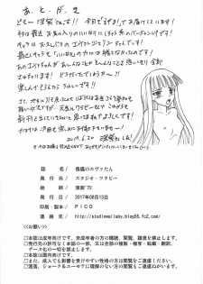 (C92) [Studio Wallaby (Deep Purple '72)] Kugutsu no Eva-tan | 傀儡的依文碳 (Mahou Sensei Negima!) [Chinese] [不可視漢化組] - page 33