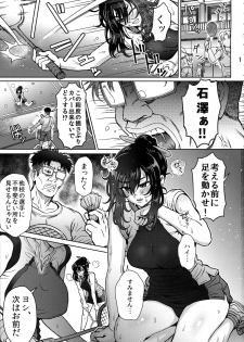 (C96) [EIGHT BEAT (Itou Eight )] Pattern N (Hanebado!) - page 3