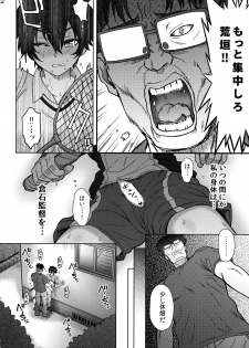 (C96) [EIGHT BEAT (Itou Eight )] Pattern N (Hanebado!) - page 24