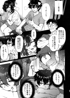 (C96) [EIGHT BEAT (Itou Eight )] Pattern N (Hanebado!) - page 9