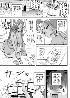 (C96) [Quick kick Lee (Yoshimura Tatsumaki)] Drunk Dancer (Dragon Quest IV) - page 5