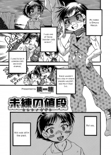 [Akatsuki Kazuho] Miren no Nedan | The Price of Regret (Otokonoko Heaven's Door 8) [English] [Otokonoko Scans] [Digital] - page 1