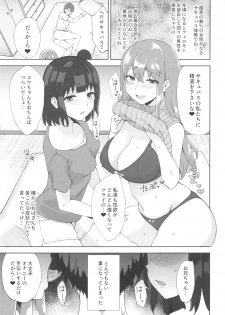 (C96) [Nukotigura (Nekonose Hajime)] Succubus Sisters - page 8