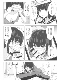 (C96) [Nukotigura (Nekonose Hajime)] Succubus Sisters - page 15