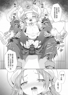 (C93) [Kanariya Bai Kanariya (Maya Gorou)] Terasu ga Arekore Sareru no o Nagameru Hon. | 眼看着特拉斯大人的墮落 (Shinrabansho) [Chinese] [不可视汉化组] - page 30