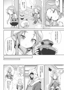 (C93) [Kanariya Bai Kanariya (Maya Gorou)] Terasu ga Arekore Sareru no o Nagameru Hon. | 眼看着特拉斯大人的墮落 (Shinrabansho) [Chinese] [不可视汉化组] - page 10