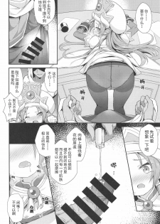 (C93) [Kanariya Bai Kanariya (Maya Gorou)] Terasu ga Arekore Sareru no o Nagameru Hon. | 眼看着特拉斯大人的墮落 (Shinrabansho) [Chinese] [不可视汉化组] - page 20