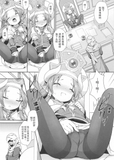 (C93) [Kanariya Bai Kanariya (Maya Gorou)] Terasu ga Arekore Sareru no o Nagameru Hon. | 眼看着特拉斯大人的墮落 (Shinrabansho) [Chinese] [不可视汉化组] - page 9