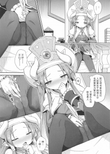 (C93) [Kanariya Bai Kanariya (Maya Gorou)] Terasu ga Arekore Sareru no o Nagameru Hon. | 眼看着特拉斯大人的墮落 (Shinrabansho) [Chinese] [不可视汉化组] - page 5