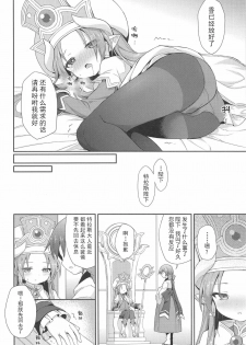 (C93) [Kanariya Bai Kanariya (Maya Gorou)] Terasu ga Arekore Sareru no o Nagameru Hon. | 眼看着特拉斯大人的墮落 (Shinrabansho) [Chinese] [不可视汉化组] - page 16