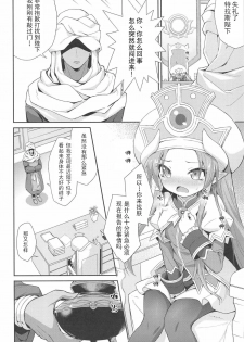 (C93) [Kanariya Bai Kanariya (Maya Gorou)] Terasu ga Arekore Sareru no o Nagameru Hon. | 眼看着特拉斯大人的墮落 (Shinrabansho) [Chinese] [不可视汉化组] - page 6