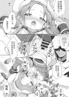 (C93) [Kanariya Bai Kanariya (Maya Gorou)] Terasu ga Arekore Sareru no o Nagameru Hon. | 眼看着特拉斯大人的墮落 (Shinrabansho) [Chinese] [不可视汉化组] - page 26