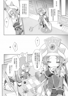 (C93) [Kanariya Bai Kanariya (Maya Gorou)] Terasu ga Arekore Sareru no o Nagameru Hon. | 眼看着特拉斯大人的墮落 (Shinrabansho) [Chinese] [不可视汉化组] - page 4