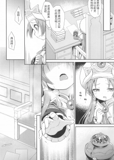 (C93) [Kanariya Bai Kanariya (Maya Gorou)] Terasu ga Arekore Sareru no o Nagameru Hon. | 眼看着特拉斯大人的墮落 (Shinrabansho) [Chinese] [不可视汉化组] - page 12