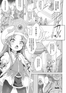 (C93) [Kanariya Bai Kanariya (Maya Gorou)] Terasu ga Arekore Sareru no o Nagameru Hon. | 眼看着特拉斯大人的墮落 (Shinrabansho) [Chinese] [不可视汉化组] - page 3