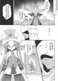 (C93) [Kanariya Bai Kanariya (Maya Gorou)] Terasu ga Arekore Sareru no o Nagameru Hon. | 眼看着特拉斯大人的墮落 (Shinrabansho) [Chinese] [不可视汉化组] - page 17
