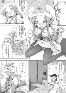 (C93) [Kanariya Bai Kanariya (Maya Gorou)] Terasu ga Arekore Sareru no o Nagameru Hon. | 眼看着特拉斯大人的墮落 (Shinrabansho) [Chinese] [不可视汉化组] - page 14