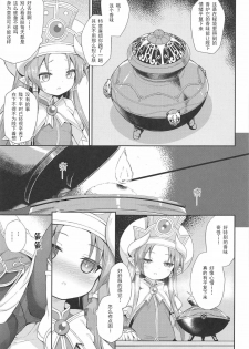 (C93) [Kanariya Bai Kanariya (Maya Gorou)] Terasu ga Arekore Sareru no o Nagameru Hon. | 眼看着特拉斯大人的墮落 (Shinrabansho) [Chinese] [不可视汉化组] - page 7