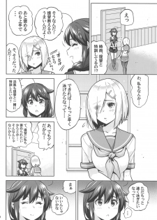 (C96) [sarfatation (Sarfata)] Kyouei-Mizugi na Shigure-chan to Hamakaze-san to. (Kantai Collection -KanColle-) - page 3