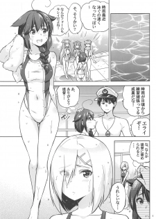 (C96) [sarfatation (Sarfata)] Kyouei-Mizugi na Shigure-chan to Hamakaze-san to. (Kantai Collection -KanColle-) - page 2