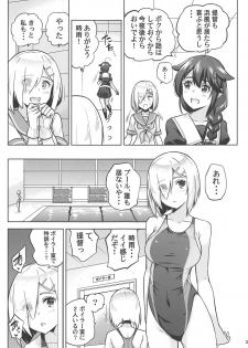 (C96) [sarfatation (Sarfata)] Kyouei-Mizugi na Shigure-chan to Hamakaze-san to. (Kantai Collection -KanColle-) - page 4