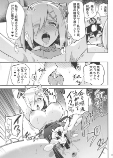 (C96) [sarfatation (Sarfata)] Kyouei-Mizugi na Shigure-chan to Hamakaze-san to. (Kantai Collection -KanColle-) - page 18