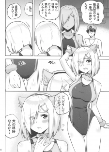 (C96) [sarfatation (Sarfata)] Kyouei-Mizugi na Shigure-chan to Hamakaze-san to. (Kantai Collection -KanColle-) - page 7