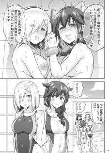 (C96) [sarfatation (Sarfata)] Kyouei-Mizugi na Shigure-chan to Hamakaze-san to. (Kantai Collection -KanColle-) - page 24