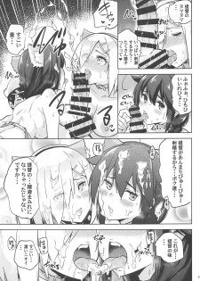 (C96) [sarfatation (Sarfata)] Kyouei-Mizugi na Shigure-chan to Hamakaze-san to. (Kantai Collection -KanColle-) - page 12