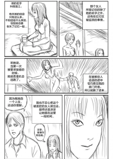 Tomie [Chinese] [lh9831个人汉化] - page 2