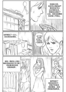 Tomie [Chinese] [lh9831个人汉化] - page 3