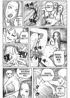 Tomie [Chinese] [lh9831个人汉化] - page 10