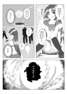 (C96) [Malus Pumila (Umuga Yasusi)] Mama wa Doko? (Reibaishi Izuna) - page 8
