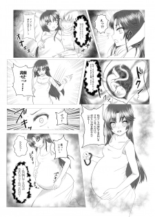 (C96) [Malus Pumila (Umuga Yasusi)] Mama wa Doko? (Reibaishi Izuna) - page 14
