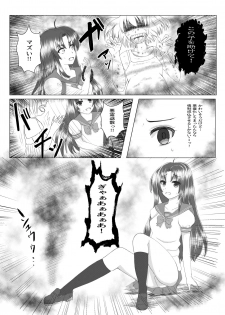 (C96) [Malus Pumila (Umuga Yasusi)] Mama wa Doko? (Reibaishi Izuna) - page 7