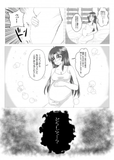 (C96) [Malus Pumila (Umuga Yasusi)] Mama wa Doko? (Reibaishi Izuna) - page 13