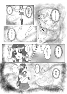 (C96) [Malus Pumila (Umuga Yasusi)] Mama wa Doko? (Reibaishi Izuna) - page 6