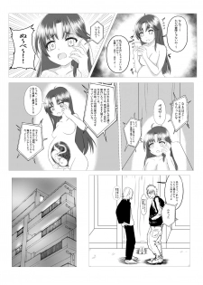 (C96) [Malus Pumila (Umuga Yasusi)] Mama wa Doko? (Reibaishi Izuna) - page 12