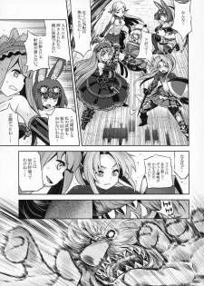 (COMIC1☆13) [Kazeuma (Minami Star)] Sekaiju no Anone 31 (Etrian Odyssey) - page 5