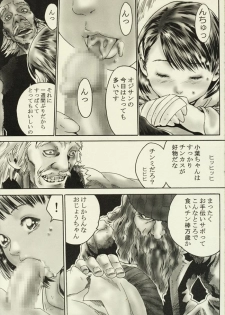 (C63) [Circle Nirvana (Haruki)] Konoha-chan's Extracurricular Class (Zetman) - page 5