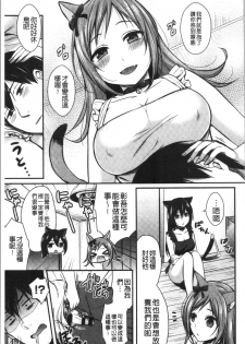 [Pei] Hajirai Honey | 羞答答的小白兔 [Chinese] - page 47