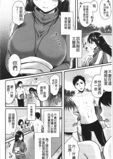 [Pei] Hajirai Honey | 羞答答的小白兔 [Chinese] - page 26