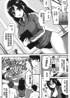 [Pei] Hajirai Honey | 羞答答的小白兔 [Chinese] - page 42