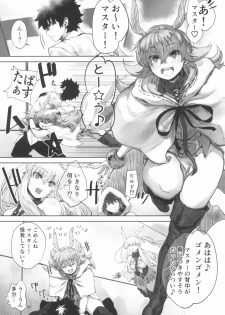 (C96) [Nimunoya (Nimuno)] Reiki Ijiri (Fate/Grand Order) - page 5