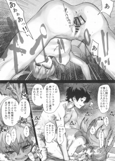 (C96) [Nimunoya (Nimuno)] Reiki Ijiri (Fate/Grand Order) - page 16